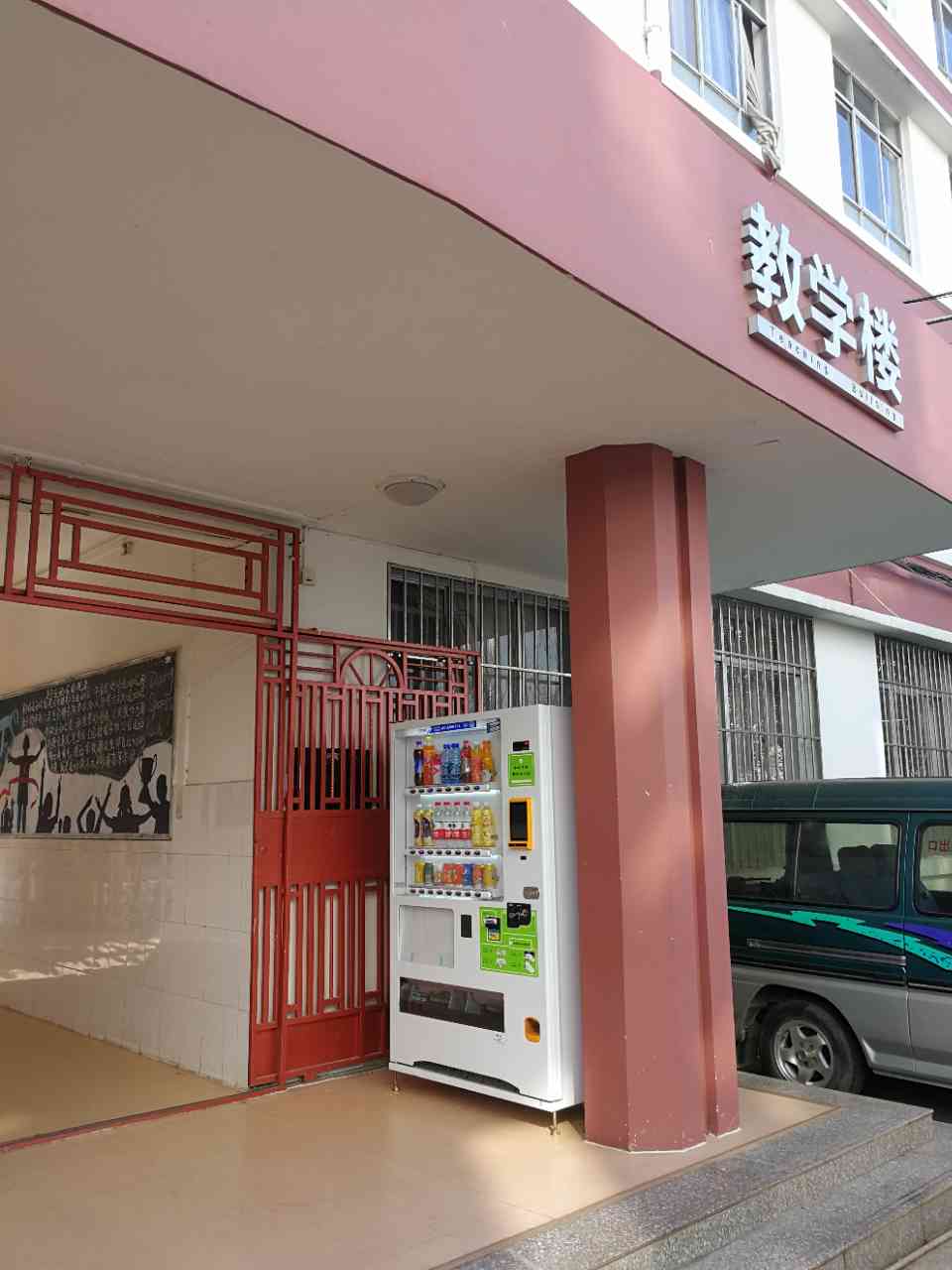 自動(dòng)售貨機(jī)，富宏自助售賣(mài)機(jī)